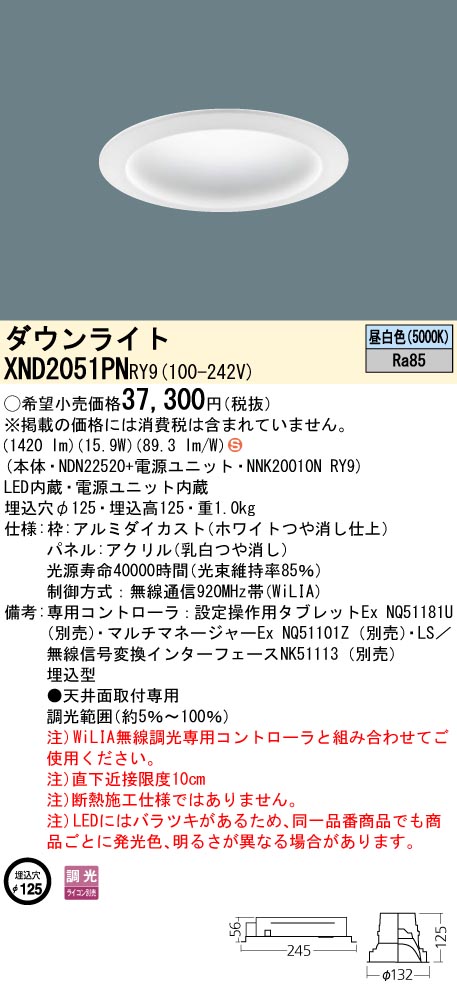 XND2051PNRY9