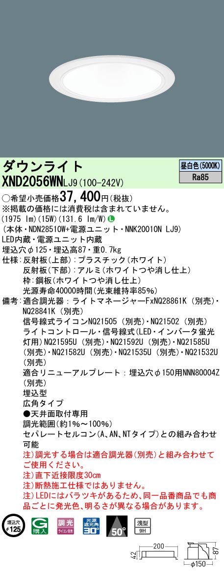 XND2056WNLJ9