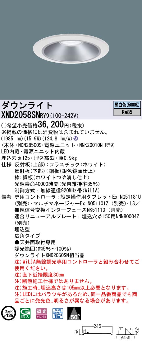 XND2058SNRY9