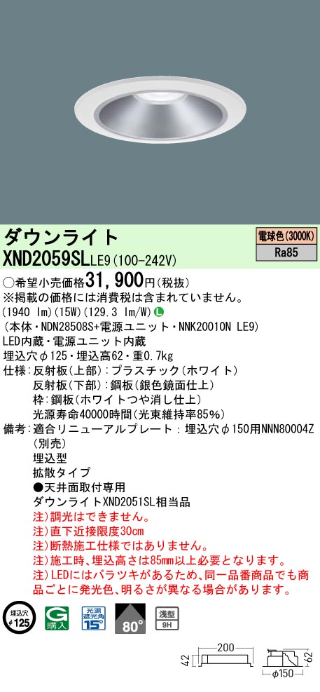 XND2059SLLE9