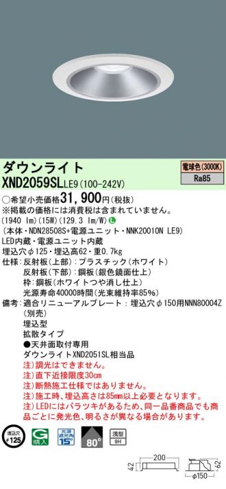 XND2059SLLE9