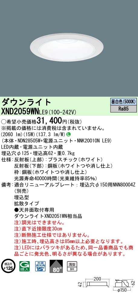 XND2059WNLE9