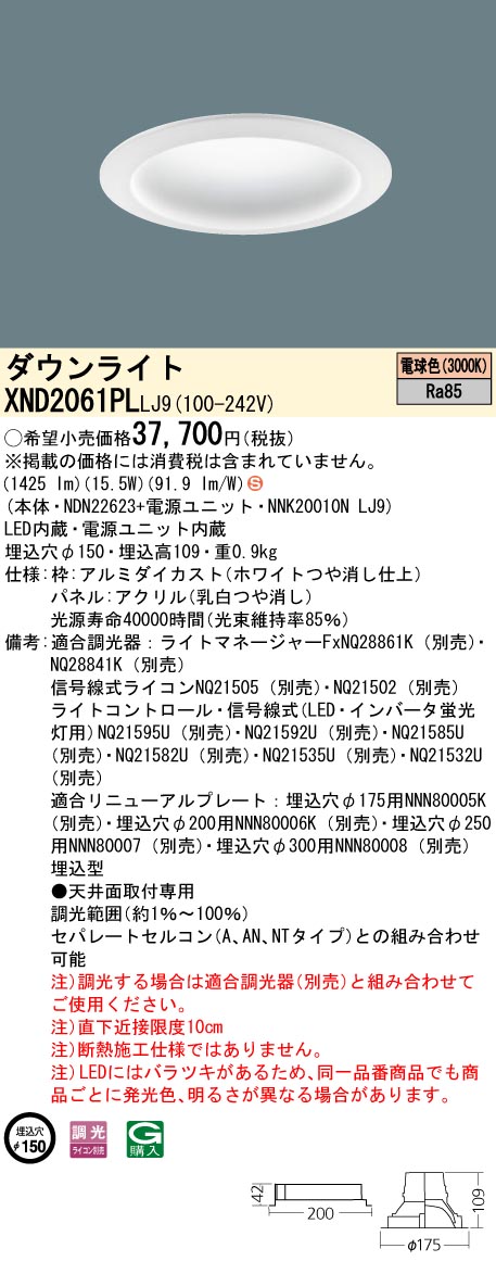 XND2061PLLJ9