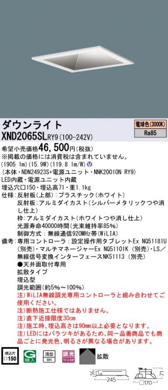 XND2065SLRY9