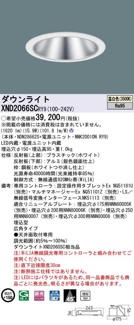 XND2066SCRY9