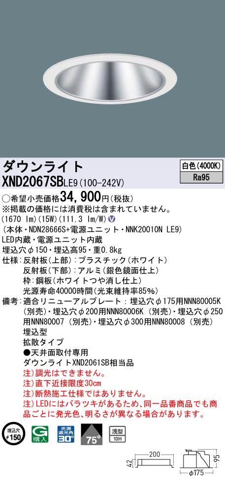 XND2067SBLE9