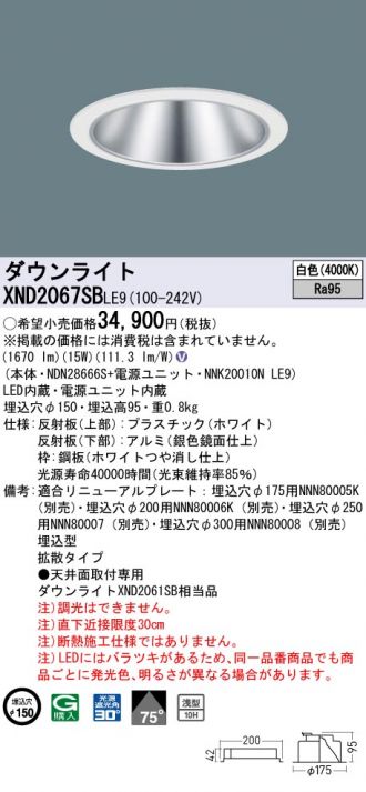 XND2067SBLE9