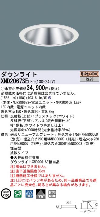 Panasonic(パナソニック) ダウンライト 激安通販販売のベストプライス