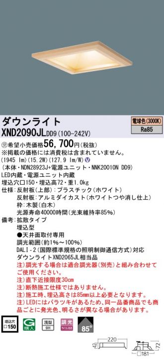 ダウンライト 激安通販販売のベストプライス ～ 商品一覧649ページ目