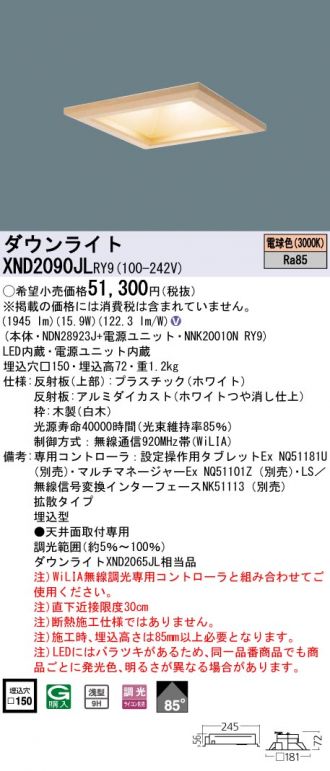 ダウンライト 激安通販販売のベストプライス ～ 商品一覧611ページ目