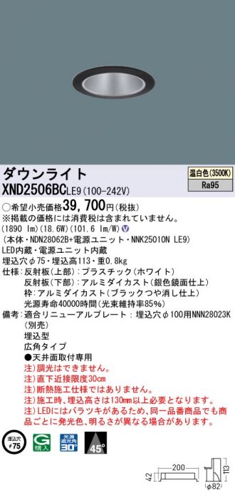 ダウンライト 激安通販販売のベストプライス ～ 商品一覧673ページ目