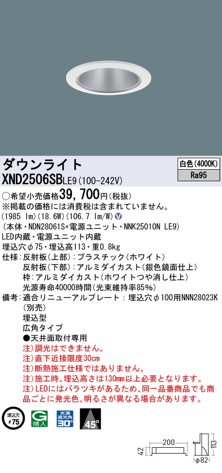 XND2506SBLE9