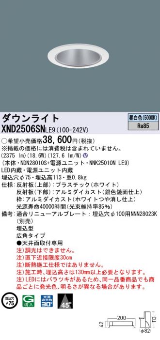 ダウンライト 激安通販販売のベストプライス ～ 商品一覧643ページ目