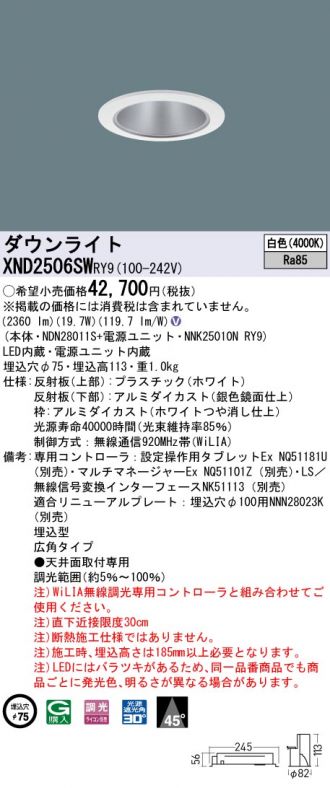 XND2506SWRY9