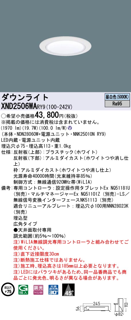 XND2506WARY9