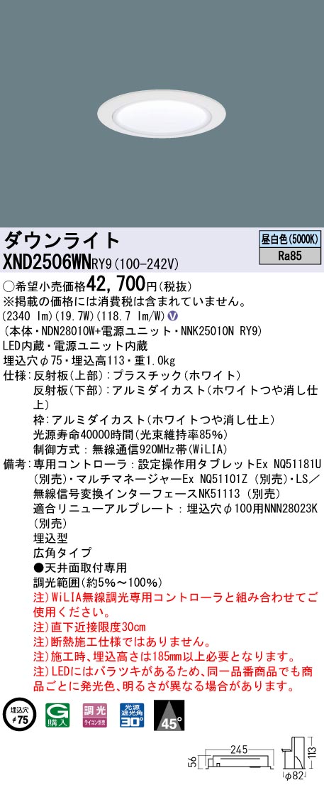 XND2506WNRY9