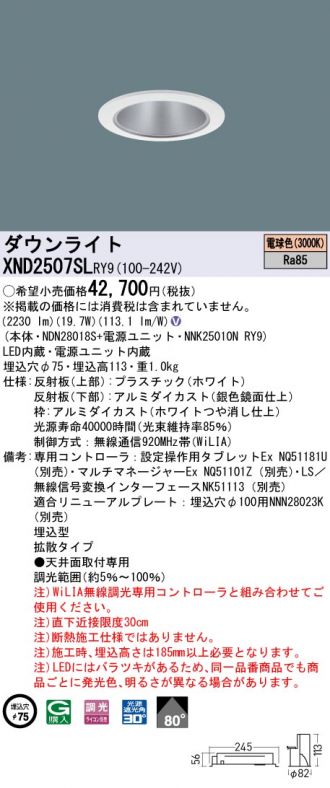 XND2507SLRY9