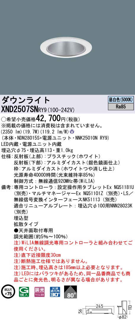 XND2507SNRY9