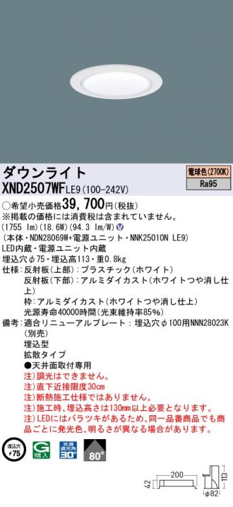 XND2507WFLE9