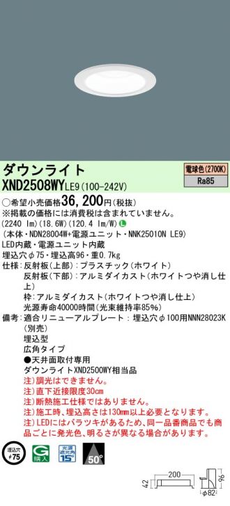 XND2508WYLE9