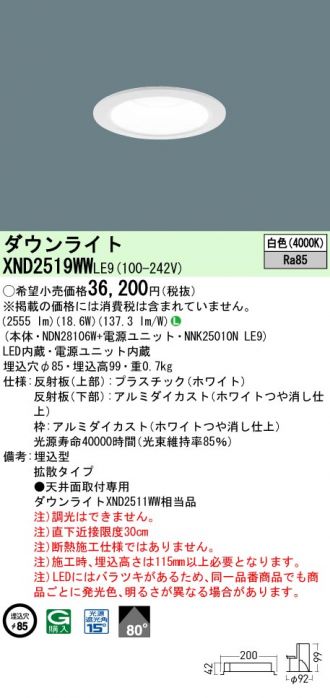 XND2519WWLE9