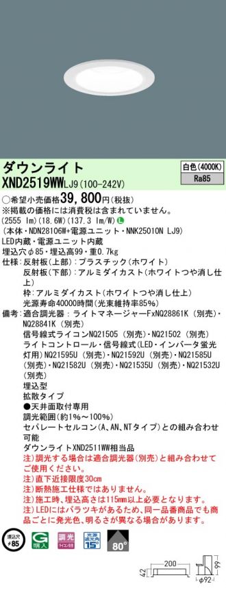 ダウンライト 激安通販販売のベストプライス ～ 商品一覧611ページ目