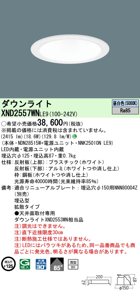 XND2557WNLE9