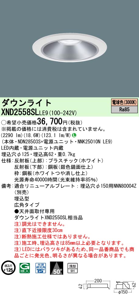 XND2558SLLE9