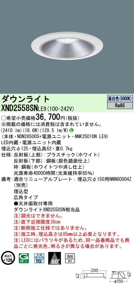 XND2558SNLE9