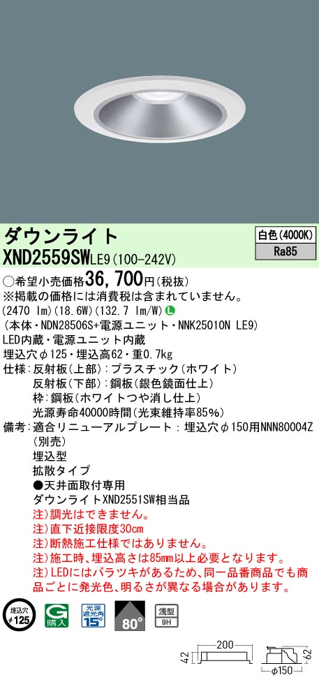 XND2559SWLE9