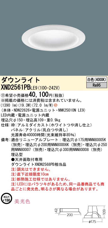 XND2561PBLE9