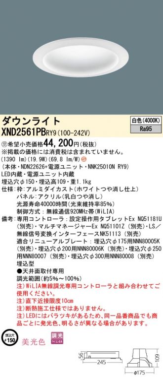 XND2561PBRY9