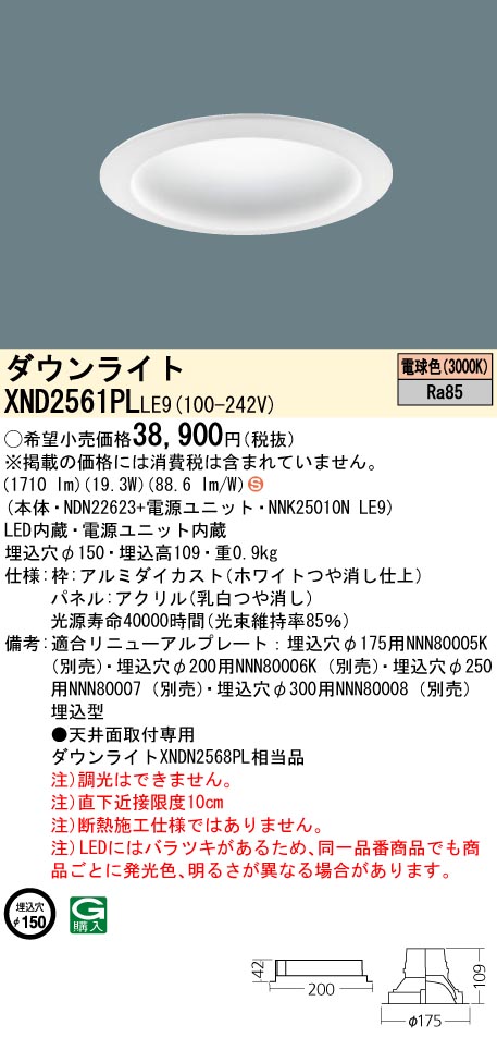 XND2561PLLE9