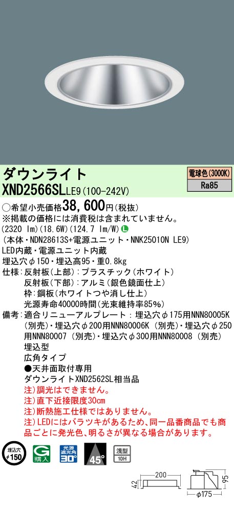 XND2566SLLE9