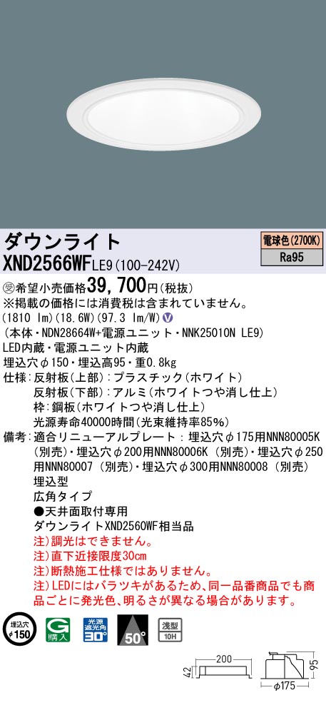 XND2566WFLE9