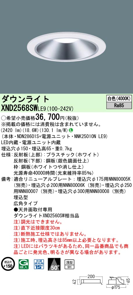 XND2568SWLE9