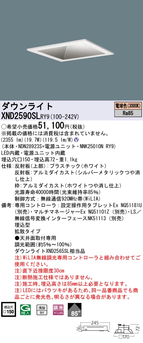 XND2590SLRY9