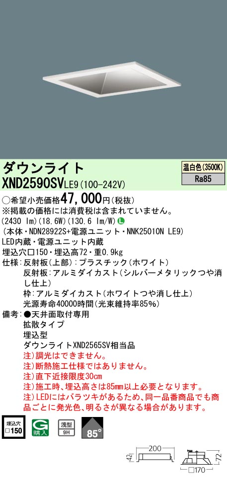 XND2590SVLE9