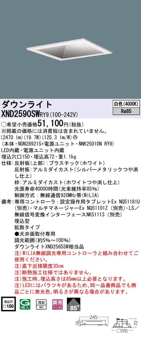 XND2590SWRY9