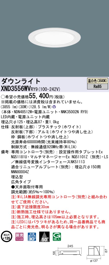 XND3556WVRY9