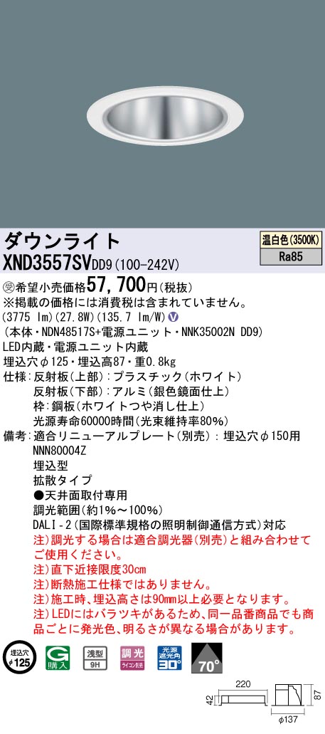 XND3557SVDD9