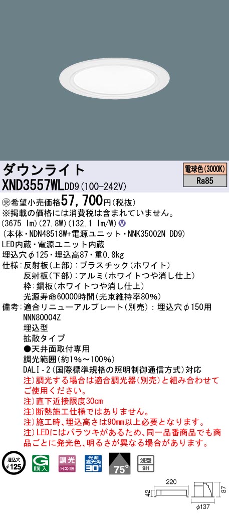 XND3557WLDD9