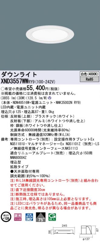 XND3557WWRY9