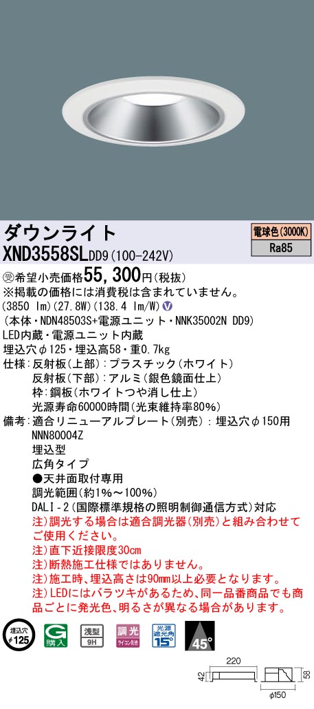 XND3558SLDD9