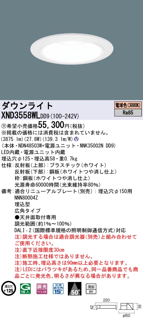 XND3558WLDD9