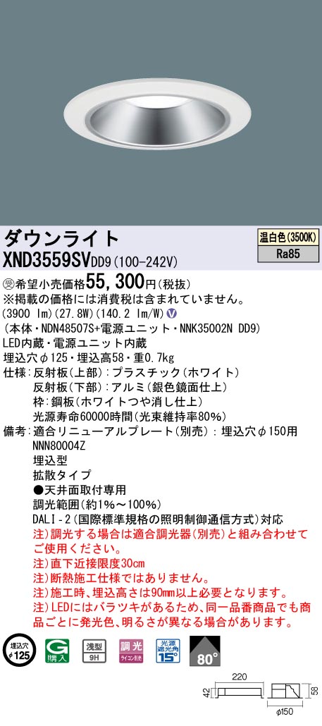 XND3559SVDD9