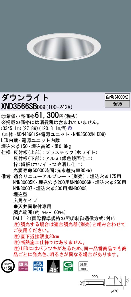 XND3566SBDD9