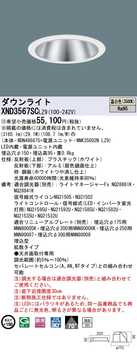 XND3567SCLZ9