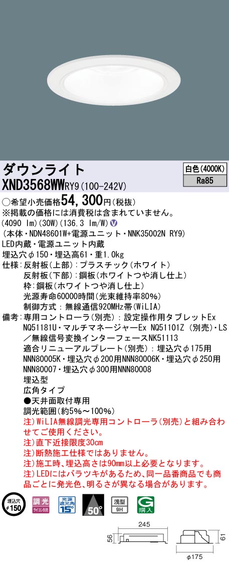 XND3568WWRY9