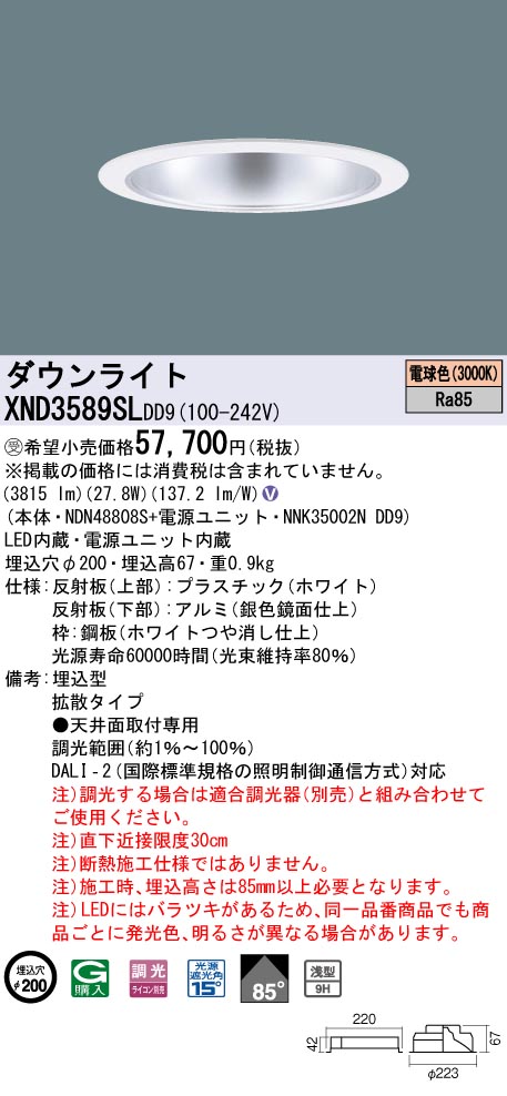 XND3589SLDD9